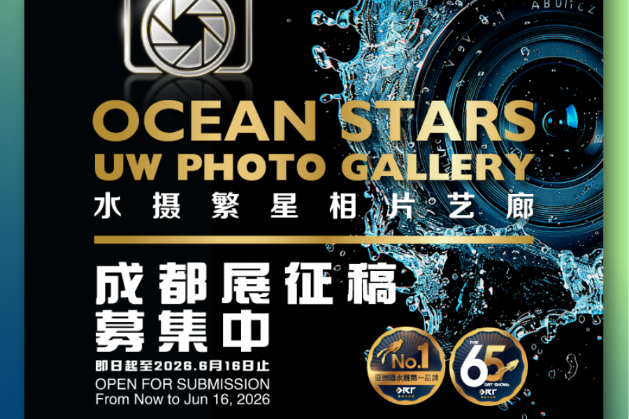 Bringing the Deep Blue to Chengdu: Ocean Stars UW Photo Gallery 2026 Selected Works Officially Revealed!